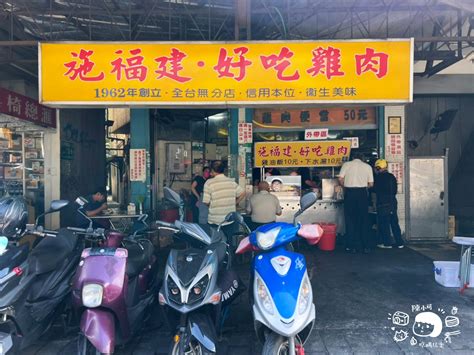 師福建|【萬華美食】施福建好吃雞肉，在台北60年來只賣雞肉。